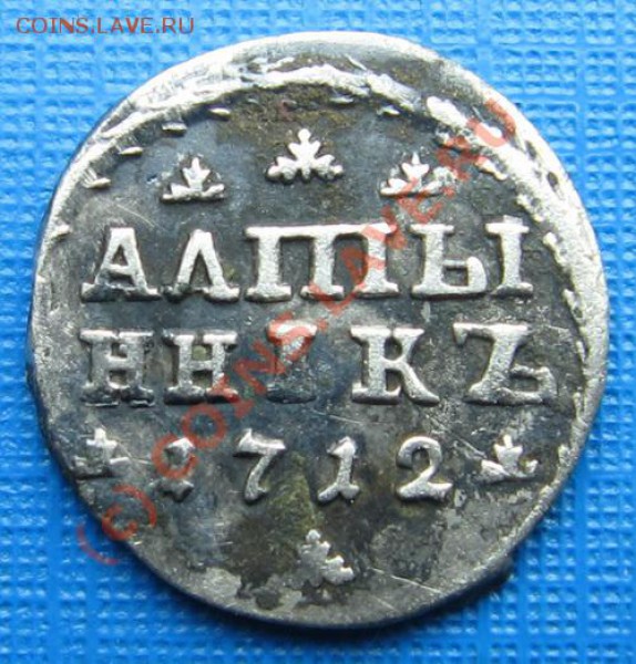 Оценка Алтынник - 1