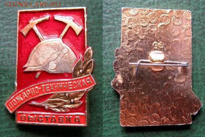 7 дек 22.00 - Пожарники - ПТВ Пожарно-Техническая Выставка = 50.JPG