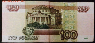 100 рублей иь 4344443 - XSnFAIbquYY
