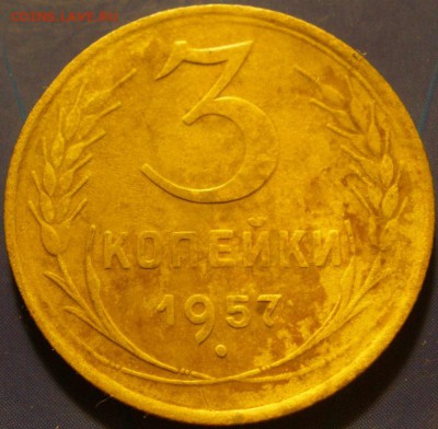 3 коnейки -1926,-46,-57 г.г.- до 09.12.2014 г . в 22.00 - P57.JPG