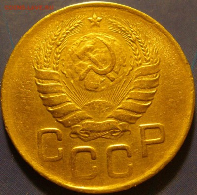3 коnейки -1926,-46,-57 г.г.- до 09.12.2014 г . в 22.00 - А46.JPG