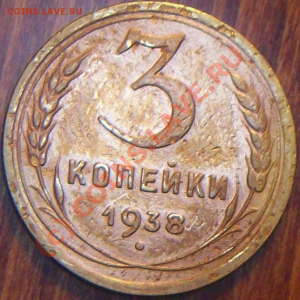 копейка 1975 Уступ? - 4