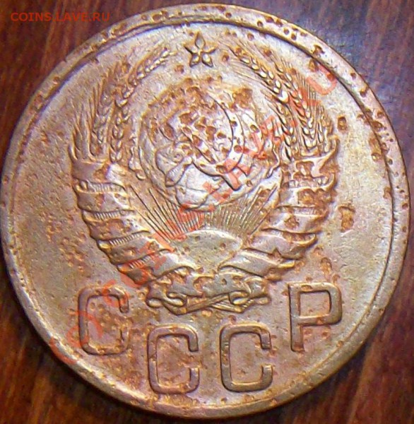 копейка 1975 Уступ? - 1