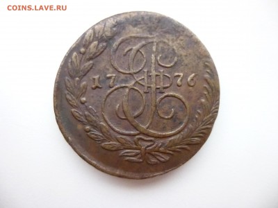 5 копеек1776 подскажите - P1100283.JPG