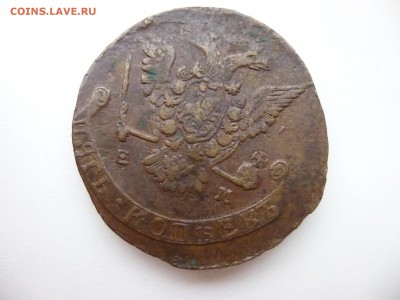 5 копеек1776 подскажите - P1100284.JPG