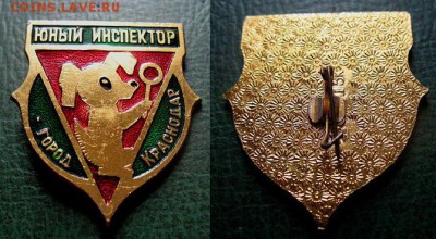 до 7 дек 22.00 - Юный инспектор ГАИ г. Краснодар = 100.JPG