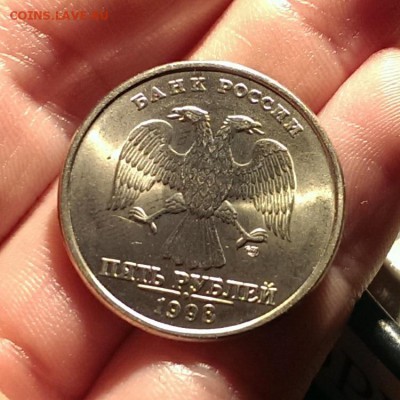 5 рублей 1998 СПМД Штемпельная - IMAG1812_1