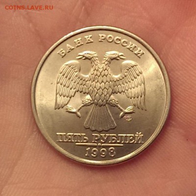 5 рублей 1998 СПМД Штемпельная - IMAG1815_1