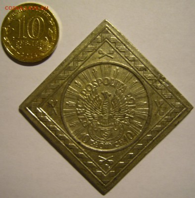 монеты 1-й Польской Республики 1923-1939 г.г. - P1160229.JPG