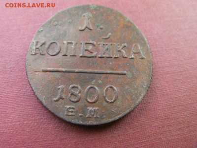 копейка 1800 ем до 6.12.14 22.00мск - SANY2569.JPG
