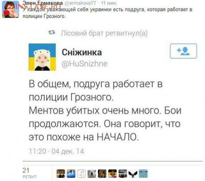 Ну а теперь про Украину - 245015_600