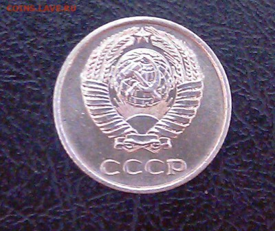 Красотка 10 коп. СССР 1966 - до 16:00 МСК 06.12.2014 - 4