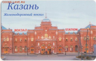 Транспортные карты города Казани. - Рисунок (60)