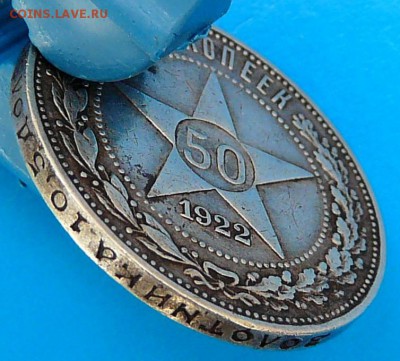 50 копеек 1922 г. - гурт2