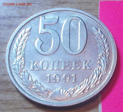 50 копеек 1971 и 25шт блеск до 8.12.2014 в 22-00 мск - DSCN0702 [1024x768].JPG