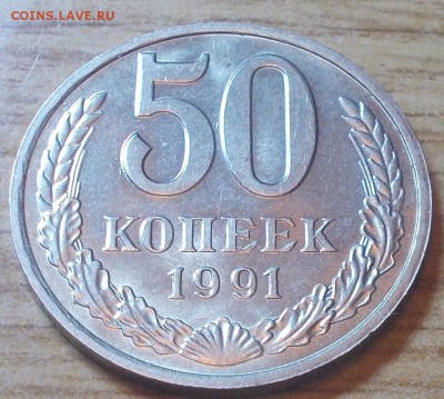 50 копеек 1975 и 25шт блеск до 8.12.2014 в 22-00 мск - DSCN0725 [1024x768].JPG