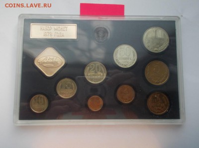 НАБОР 1978 твёрдый до 8.12.2014 в 22-00 мск - DSCN0935 [1024x768].JPG