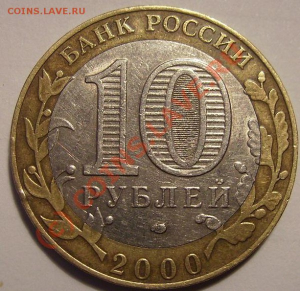 10р.55лет Победы.Шт 1.2 До 07.05.10. - 55 2