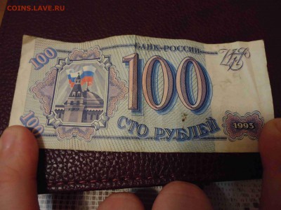 100 рублей 1993 года - DSC02144_thumb