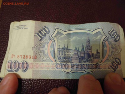 100 рублей 1993 года - DSC02140_thumb