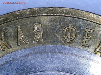 Башкортостан 10р: 1.2А (Ю.К.) - ? - Башкортостан_Реверс
