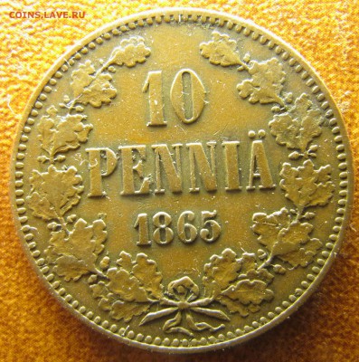 10 пенни 1865, 1867, неплохие - IMG_2235.JPG