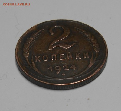 2 копейки 1924 шт1.1Б гурт рубчатый,красная медь. - dscn2250_Q1