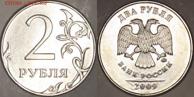 2 рубля 2009 ммд  какой шт? - 2