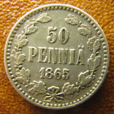 50 пенни 1865, 1871 - IMG_2245.JPG