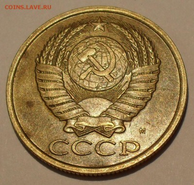 5 копеек 1990 года М - SDC17836.JPG