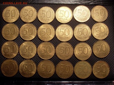 нечастая ельцинка 20,50 руб 1993 ммд до 6. 12.14 в 23:00 - SL381499.JPG