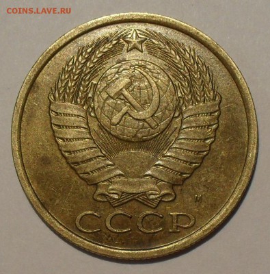 5 копеек 1990 года М - SDC17835.JPG