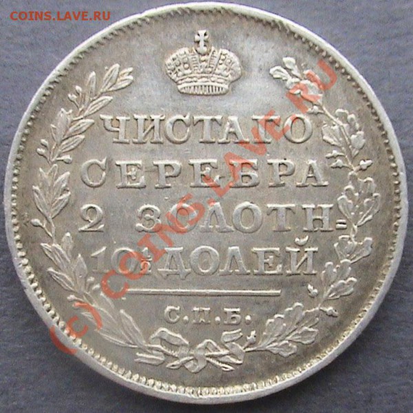 полтина 1815 - 7