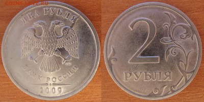 2 рубля 2009 г. СП маг. неполный раскол с выкросшкой - 2009