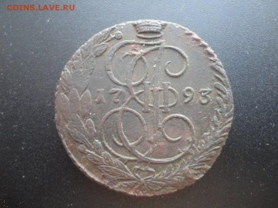 5 копеек 1793 года - t20l93QUXMQ