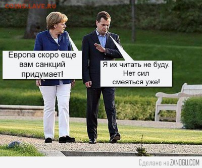 Ну а теперь про Украину - 1413183929_fvghg