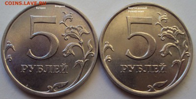 5 рублей 2014 определение - DSC03934.