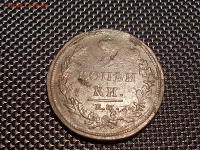 2 копейки 1812 ем. неплохая до 5.12.14г до 5.12.14 в 23;00 - SL381517.JPG