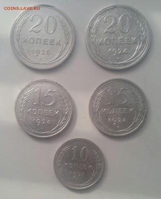 билон пять монет до 10.12.14г до 22.00 - 20141204_114735-1