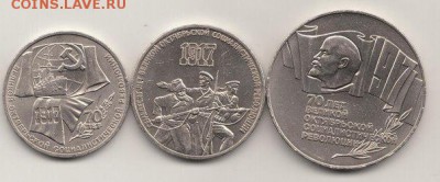 1 р,3 р,5 р.(ШАЙБА) ВОСР 1987 год до 7.12.2014 в 22.00 МСК - t1hAY36CVDc