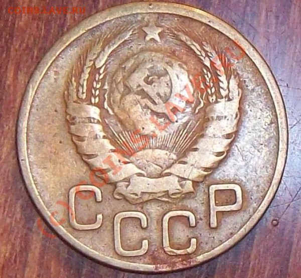 3 копейки 1941 звезда маленькая - 5