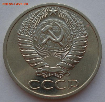 50 копеек 1974 XF СССР до 22:00 08.12.14 - DSC00361.JPG