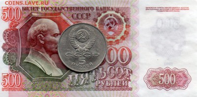 5р.СССР. Сасунский.Брак? - img035