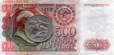 5р.СССР. Сасунский.Брак? - img034