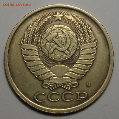 5 коп. 1990г. "М" на оценку - DSCF8244.JPG