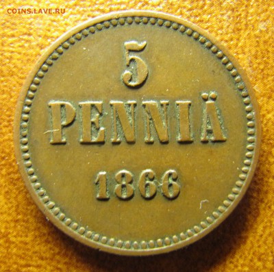 5 пенни 1866 - 3 штуки в разной степени сохранности - IMG_2251.JPG