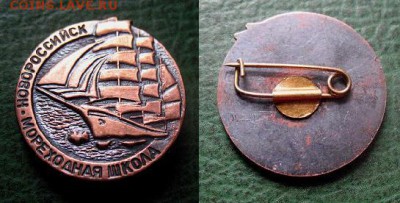  до 7 дек 22.00 - Мореходная школа г. Новороссийск (тяж.мет) =150.JPG