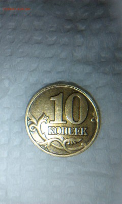 3 монеты с браками на оценку! - 10kop2002_1