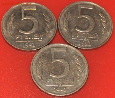 5 рублей 1991 ммд  хорошие 3 шт. до 08.12.14 - DSC_0190.JPG