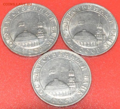 5 рублей 1991 ммд  хорошие 3 шт. до 08.12.14 - DSC_0189.JPG